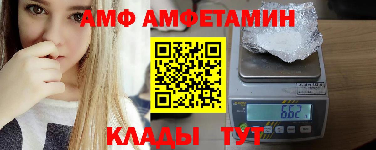 АМФЕТАМИН Premium Нефтекумск