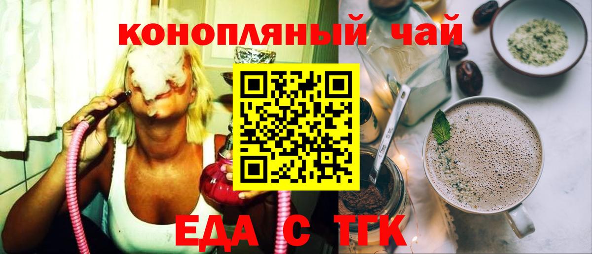 Canna-Cookies конопля Нефтекумск