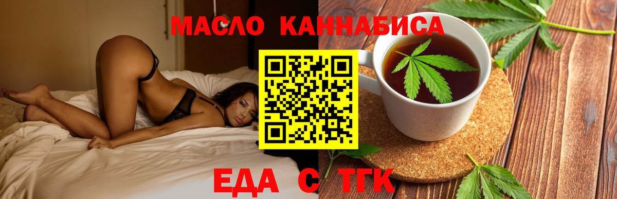 Нефтекумск  Cannafood конопля  Вход с VPN 