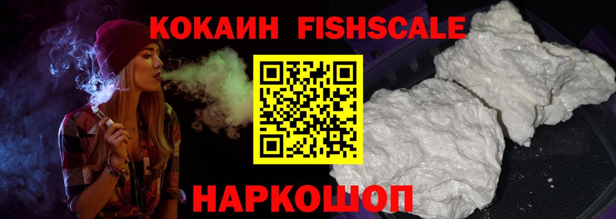 Cocaine Перу  КОКАИН 98%  Cocaine  Нефтекумск  Вход с VPN 