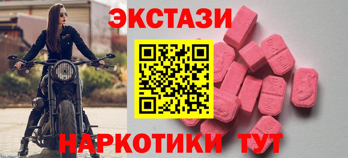Нефтекумск  Экстази диски  darknet клад  ЭКСТАЗИ  купить закладку  Вход с VPN  Ecstasy Cube 