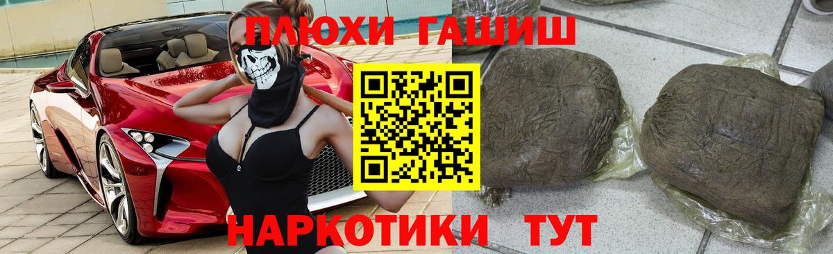 Нефтекумск  ГАШИШ хэш  Вход с VPN  ГАШ гашик 
