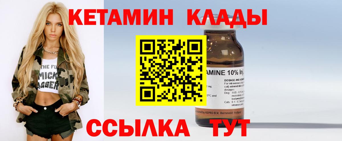 Нефтекумск  Кетамин ketamine  КЕТАМИН ketamine  Вход с VPN 