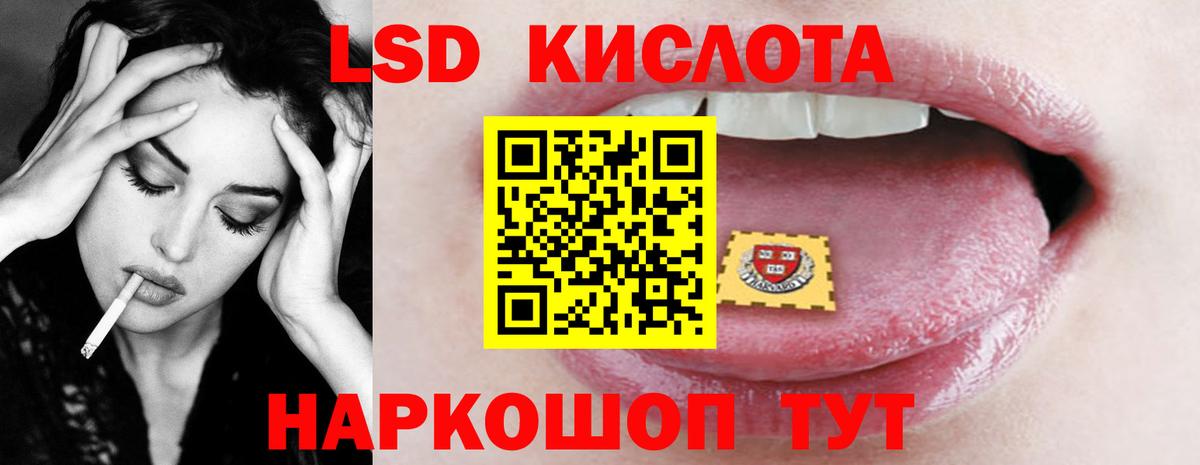 LSD-25 экстази  Лсд 25 экстази кислота  Вход с VPN  Лсд 25 экстази ecstasy  Нефтекумск 