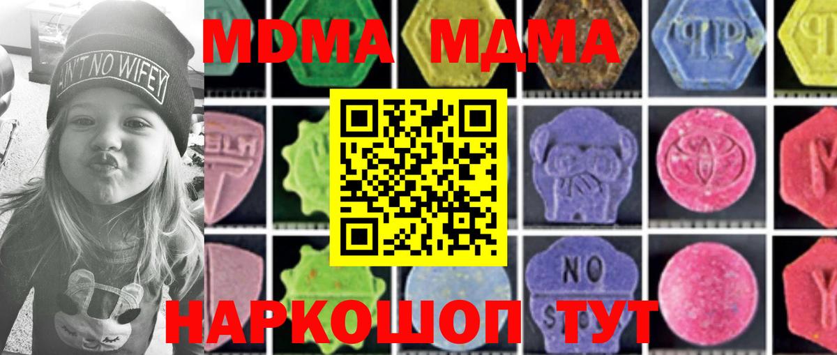 Нефтекумск  MDMA Molly  МДМА молли  Вход с VPN 