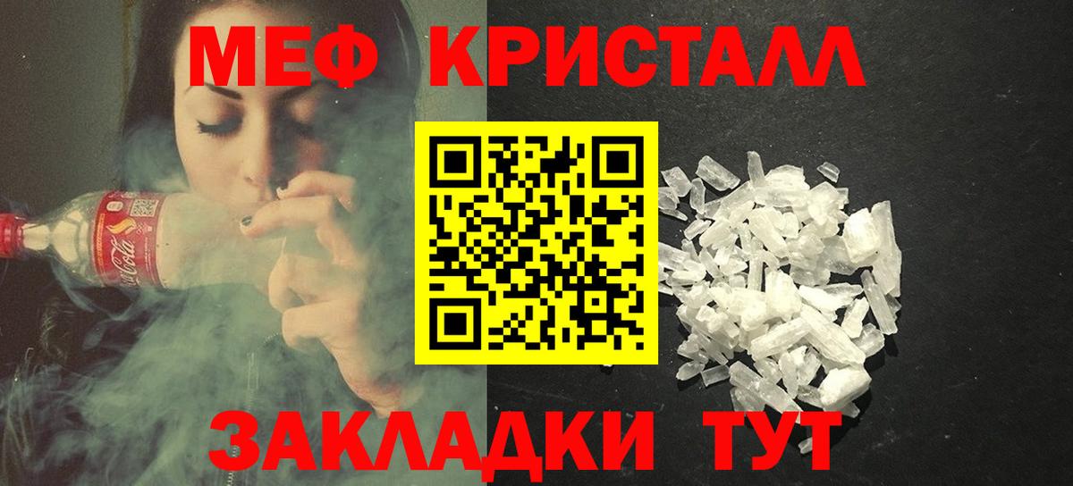 МЯУ-МЯУ кристаллы  МЕФ  Нефтекумск  Вход с VPN 