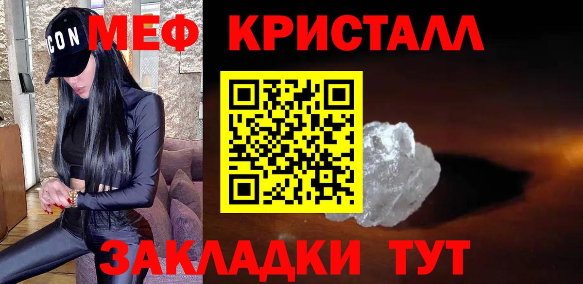 Меф мяу мяу кристаллы Нефтекумск