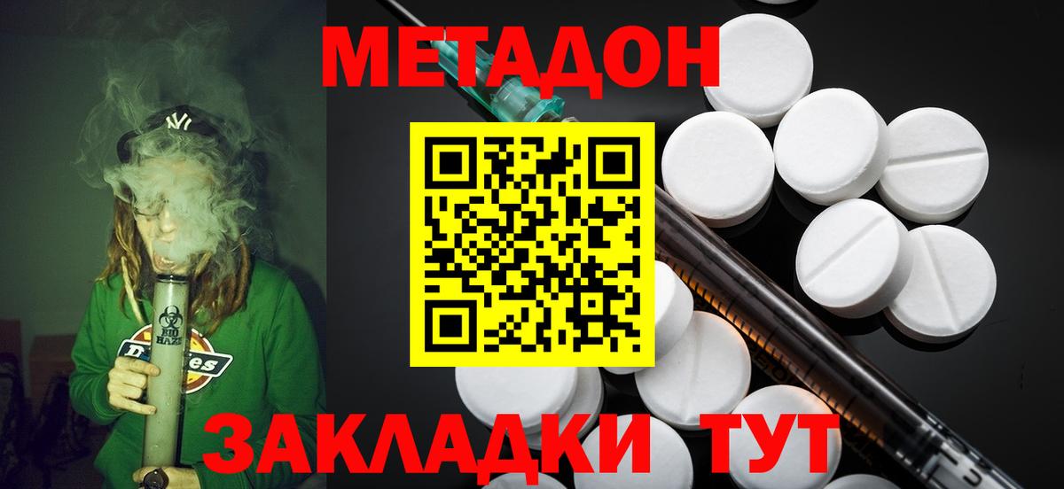 Метадон мёд  Метадон мёд  Вход с VPN  Нефтекумск 