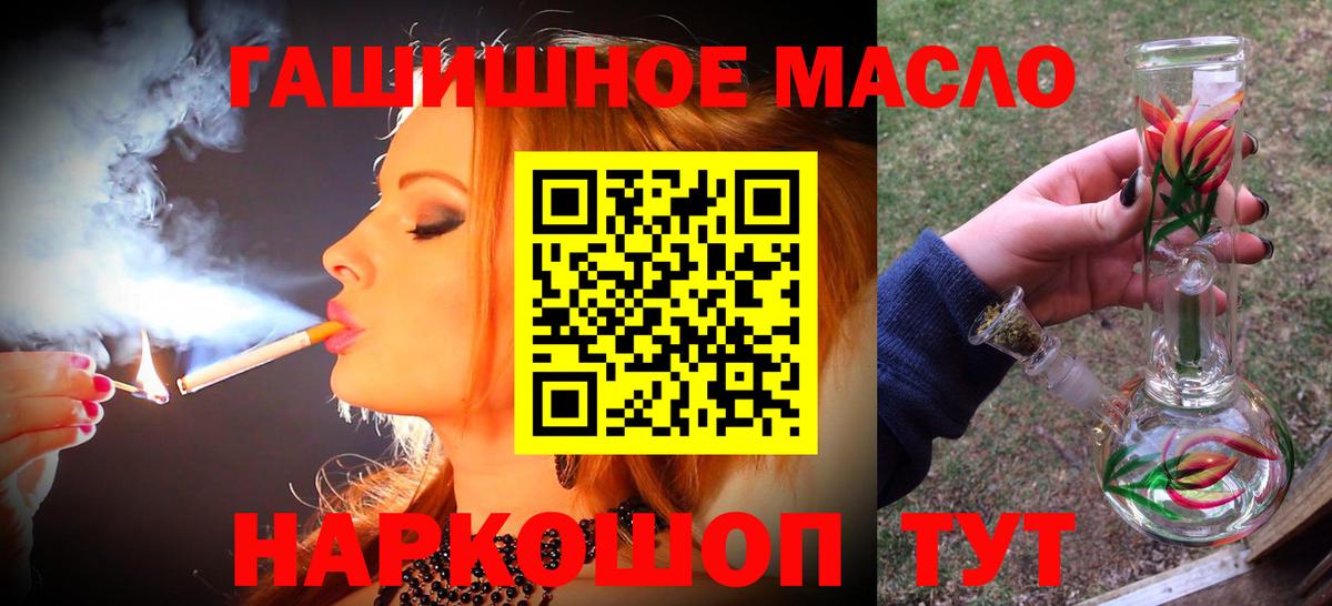 ТГК гашишное масло  Дистиллят ТГК Wax  продажа наркотиков  Вход с VPN  Нефтекумск 