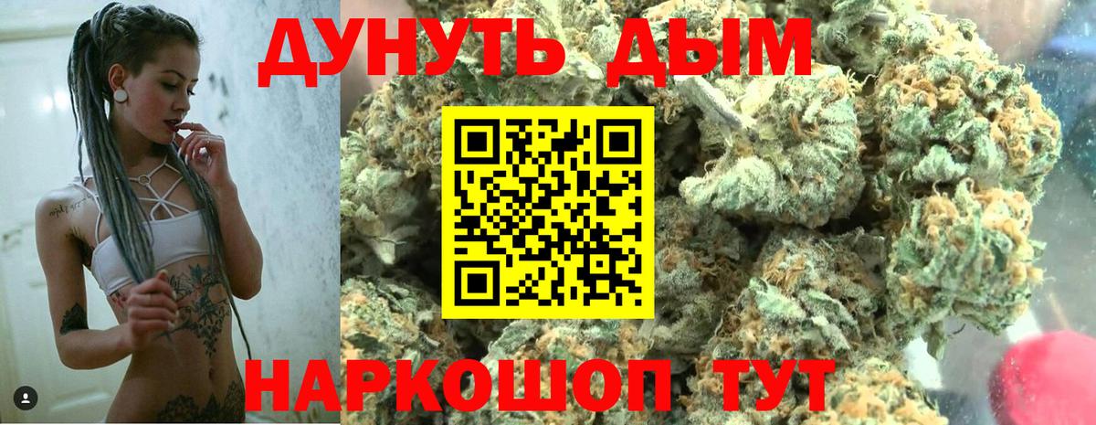 Нефтекумск  МАРИХУАНА гибрид  Вход с VPN  Каннабис семена 