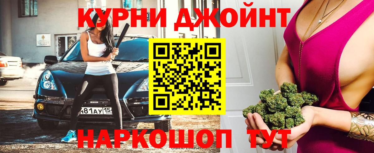 Бошки Шишки марихуана Нефтекумск